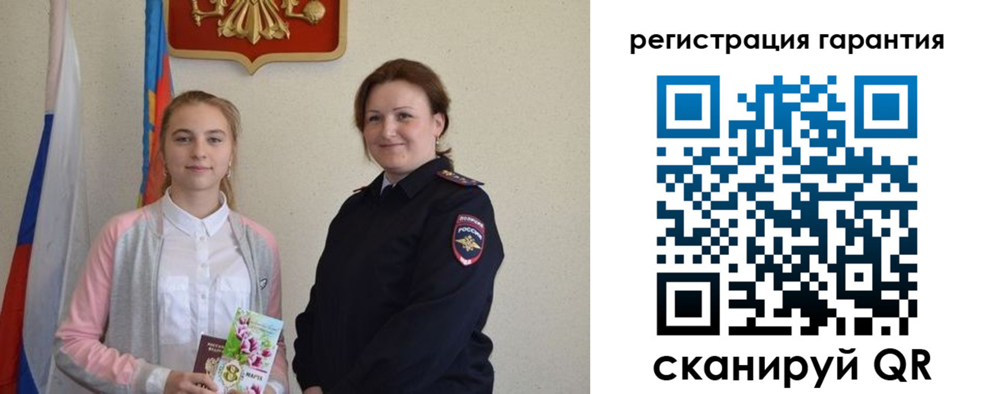 временная регистрация в Калининградской области