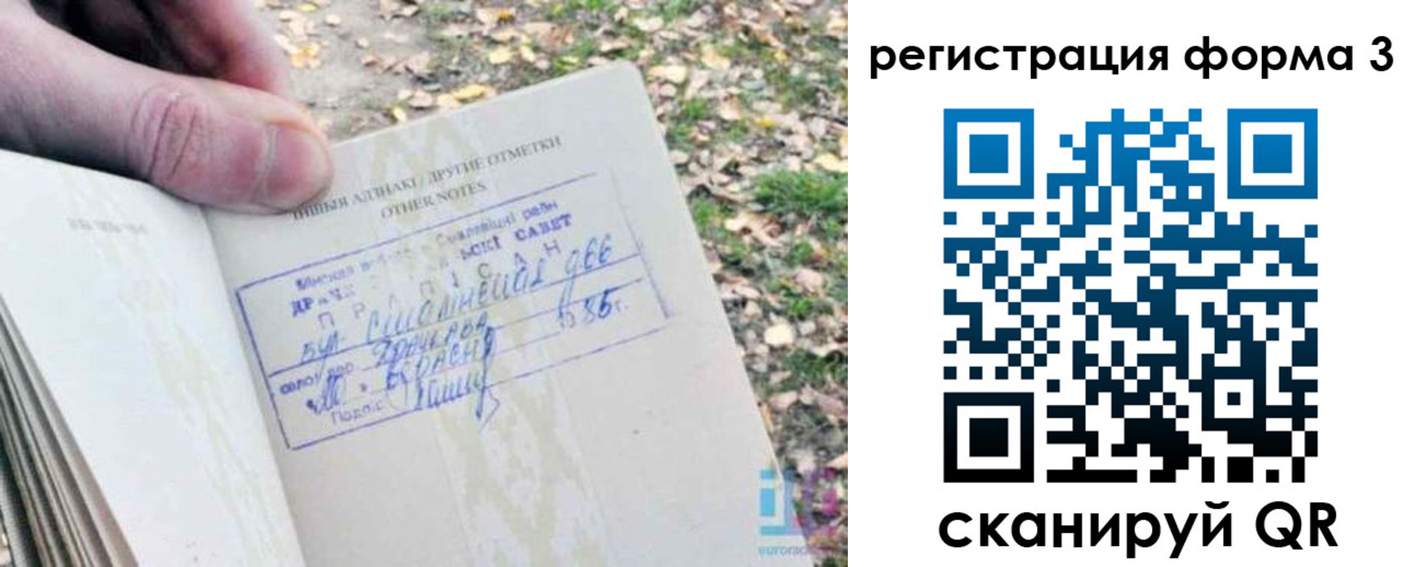 прописка для кредита в Калининградской области