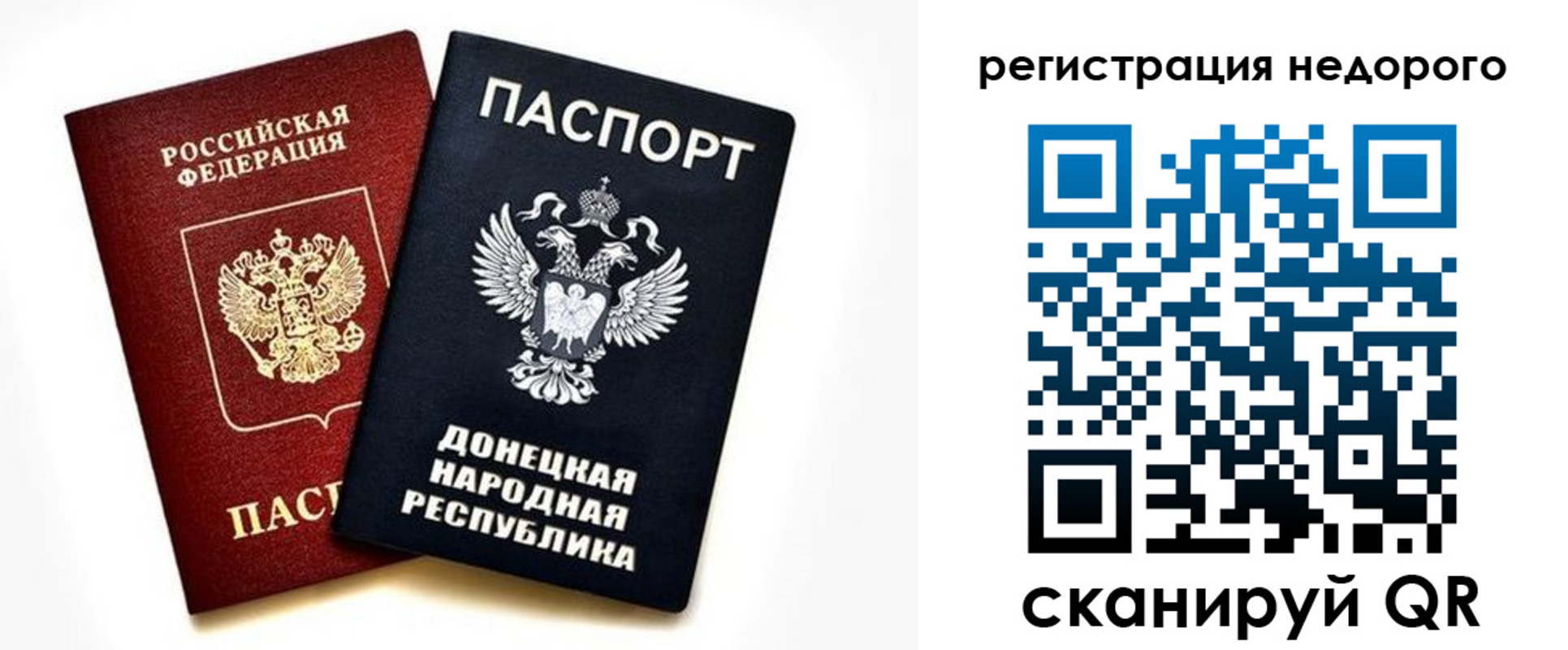 миграционный учет в Калининградской области